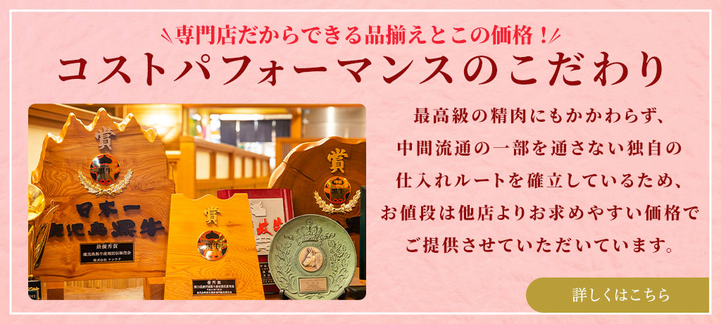 コストパフォーマンスのこだわり