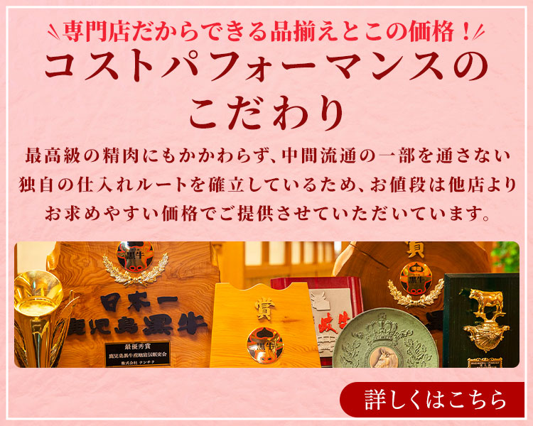 コストパフォーマンスのこだわり