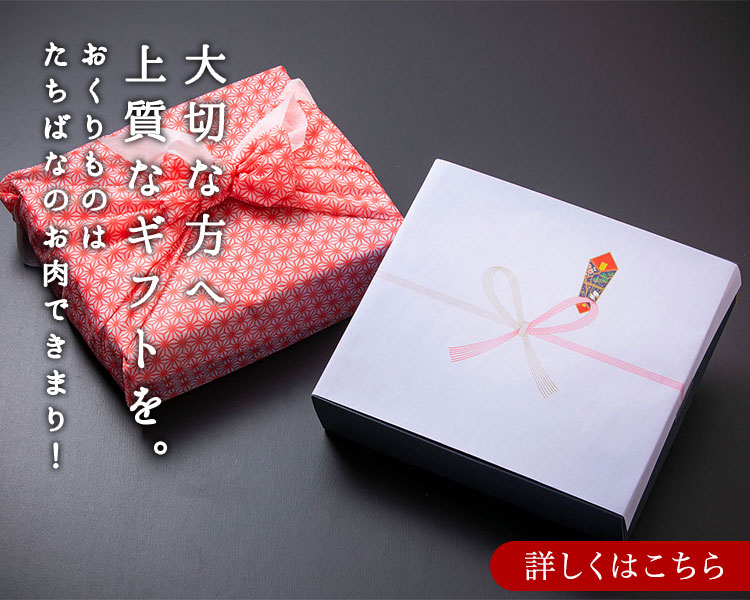 お中元・お歳暮・大切な方への贈り物に