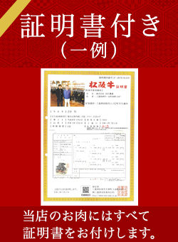 証明書付き